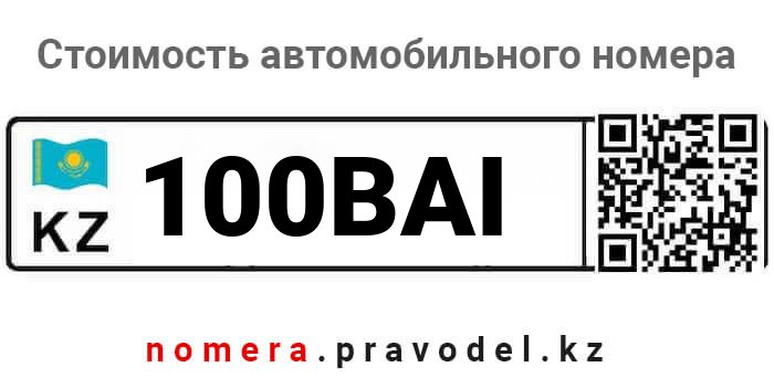 100BAI
