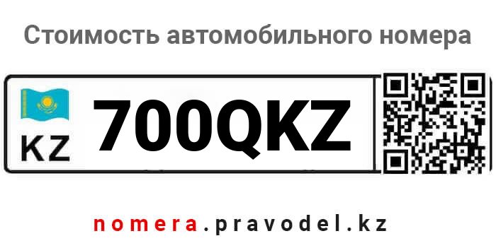700QKZ
